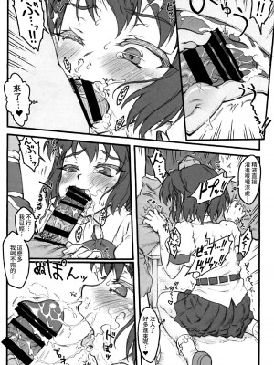 (C92) [塵芥 (破箒芥)] 文～東方少女催淫～ (東方Project) [Chinese]_10