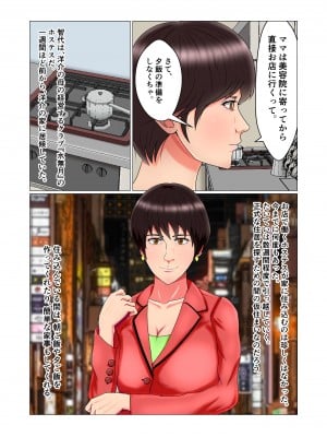 [みんなの巨乳党] 睡眠姦妊娠Vol1「智代」_05