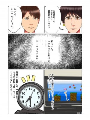 [みんなの巨乳党] 睡眠姦妊娠Vol1「智代」_08