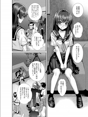 [40010壱号 (40010試作型)] 佐天さん、イメージビデオを撮る 夏 (とある科学の超電磁砲) [DL版]_10