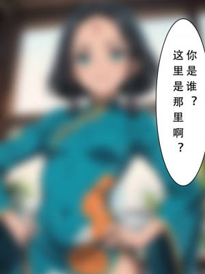 魂穿笑傲①AI生成_012