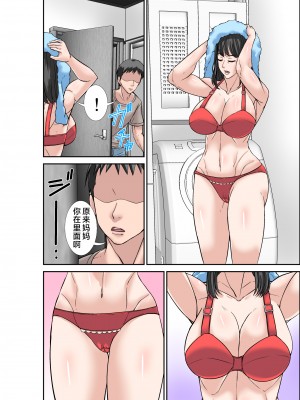 [ほよよ堂] 息子の巨根の虜になってしまった超敏感体質のお母さん [中国翻訳]_018