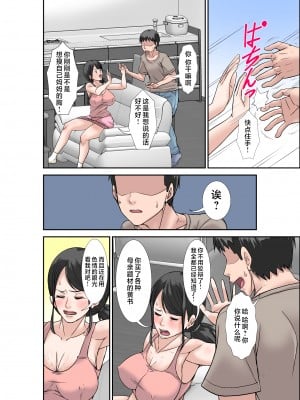 [ほよよ堂] 息子の巨根の虜になってしまった超敏感体質のお母さん [中国翻訳]_024