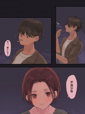 [ももひきガレージ (ももひき)] 36歳バツイチ元ヤンと公開カーSEXしてみた_03