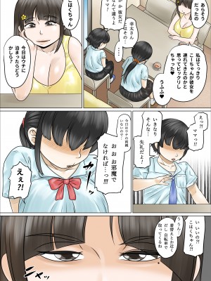 [のっぺりうさぎ] どスケベでむちむちなママは息子を溺愛して離さない_30