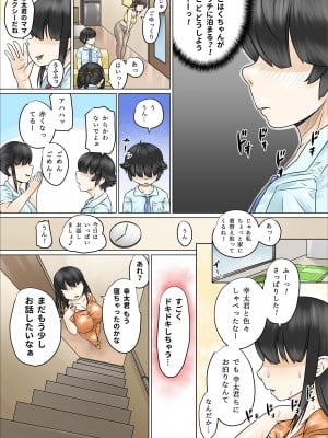 [のっぺりうさぎ] どスケベでむちむちなママは息子を溺愛して離さない_31