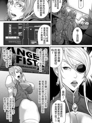 [砂川多良] P.S.C潜入捜査官 怜子3 (COMIC クリベロン DUMA 2021年9月号 Vol.28) [真不可视汉化组x雅居贤辈]_05