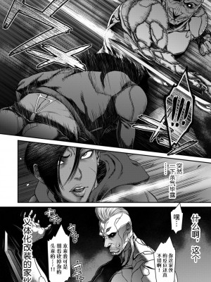 [砂川多良] P.S.C潜入捜査官 怜子3 (COMIC クリベロン DUMA 2021年9月号 Vol.28) [真不可视汉化组x雅居贤辈]_08