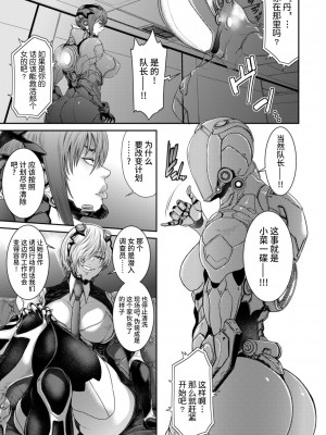 [砂川多良] P.S.C潜入捜査官 怜子3 (COMIC クリベロン DUMA 2021年9月号 Vol.28) [真不可视汉化组x雅居贤辈]_03