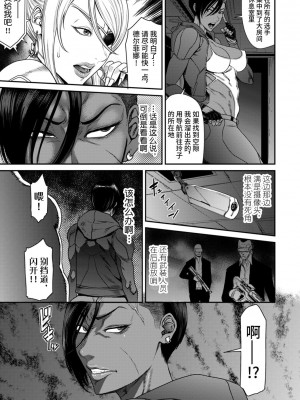 [砂川多良] P.S.C潜入捜査官 怜子3 (COMIC クリベロン DUMA 2021年9月号 Vol.28) [真不可视汉化组x雅居贤辈]_07
