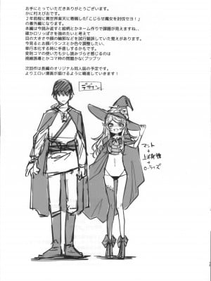 （C102）[かに村えびお] こじらせ魔女を討伐济_12