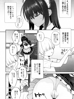 (C100) [焼肉食べたい (でらうえあ)] カリンちゃんの裏神秘解放 (ブルーアーカイブ)_05