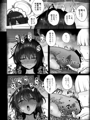 (C100) [焼肉食べたい (でらうえあ)] カリンちゃんの裏神秘解放 (ブルーアーカイブ)_13