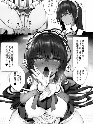 (C100) [焼肉食べたい (でらうえあ)] カリンちゃんの裏神秘解放 (ブルーアーカイブ)_24