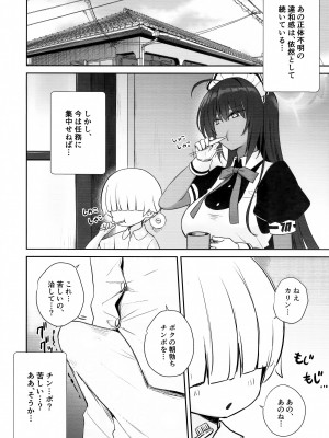 (C100) [焼肉食べたい (でらうえあ)] カリンちゃんの裏神秘解放 (ブルーアーカイブ)_23