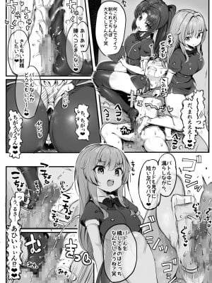 [アトリエマゾ (doskoinpo)] U169_09