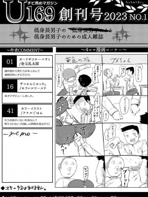 [アトリエマゾ (doskoinpo)] U169_51