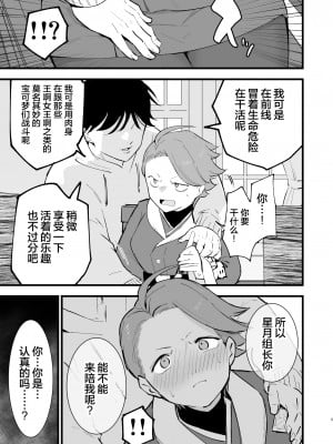 [白ネギ屋 (miya9)] ヒスイ転生録 3 (Pokémon LEGENDS アルセウス) [绅士仓库汉化] [DL版]_06