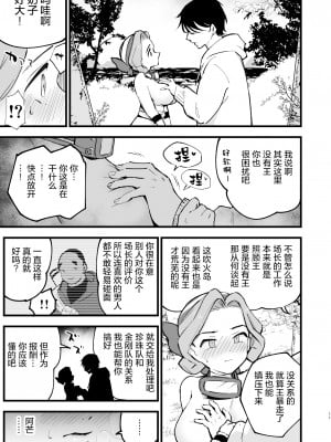 [白ネギ屋 (miya9)] ヒスイ転生録 3 (Pokémon LEGENDS アルセウス) [绅士仓库汉化] [DL版]_12