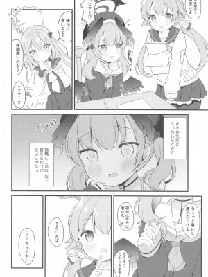 (C102) [White Lolita (ちゃつね)]  コハルとひみつの特別合宿 (ブルーアーカイブ)_06