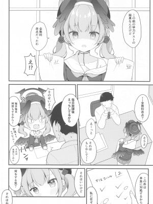 (C102) [White Lolita (ちゃつね)]  コハルとひみつの特別合宿 (ブルーアーカイブ)_04
