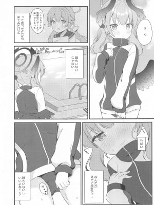 (C102) [White Lolita (ちゃつね)]  コハルとひみつの特別合宿 (ブルーアーカイブ)_07