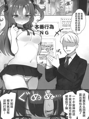 [なめくず (なめくじ)] 早瀬ユウカ×JKリフレ (ブルーアーカイブ) [中国翻訳] [DL版]_02