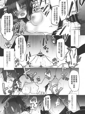 [なめくず (なめくじ)] 早瀬ユウカ×JKリフレ (ブルーアーカイブ) [中国翻訳] [DL版]_12