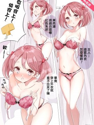[NOVELIZE (はまけん。)] JK七駆のパパ活デート❤ (艦隊これくしょん -艦これ-) [吸住没碎个人汉化] [DL版]_20