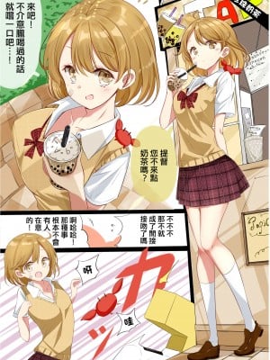[NOVELIZE (はまけん。)] JK七駆のパパ活デート❤ (艦隊これくしょん -艦これ-) [吸住没碎个人汉化] [DL版]_16