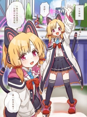[山含] エロゲーム開発部_雙子篇 (ブルーアーカイブ) [中国語] [DL版]_11