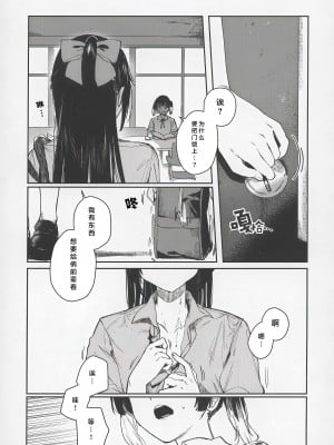(C102) [virophilia (織日ちひろ)] 青く色褪せろ (ラブライブ! 虹ヶ咲学園スクールアイドル同好会) [一匙咖啡豆汉化组]_10