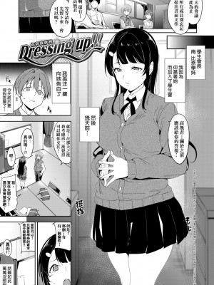[あるぷ] インモラルーティーン｜不道德例行性行為 [中国翻訳] [無修正] [DL版]_157
