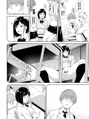 [あるぷ] インモラルーティーン｜不道德例行性行為 [中国翻訳] [無修正] [DL版]_010