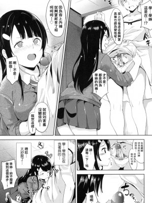 [あるぷ] インモラルーティーン｜不道德例行性行為 [中国翻訳] [無修正] [DL版]_163