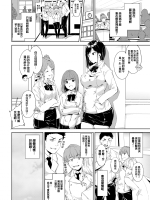 [あるぷ] インモラルーティーン｜不道德例行性行為 [中国翻訳] [無修正] [DL版]_014