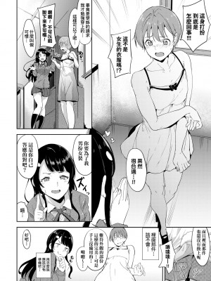 [あるぷ] インモラルーティーン｜不道德例行性行為 [中国翻訳] [無修正] [DL版]_158