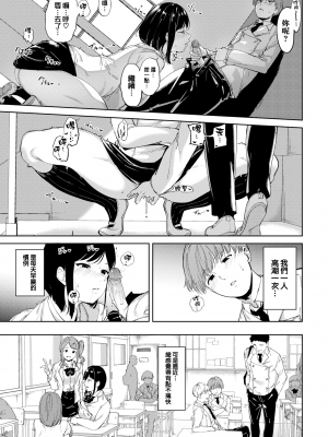 [あるぷ] インモラルーティーン｜不道德例行性行為 [中国翻訳] [無修正] [DL版]_009