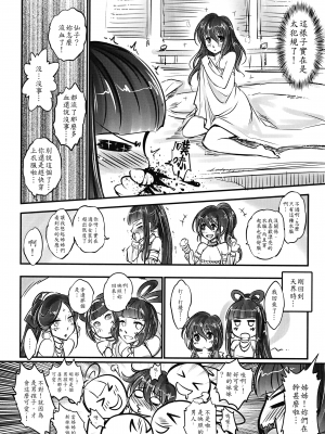[三色坊 (黒青郎君、黑青郎君)]撫鏡軼聞 後日譚 [中国語] [無修正]_05