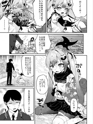 [あるるもらんど (あるるも)] 忍術少女は思いがけない [DL版]_05