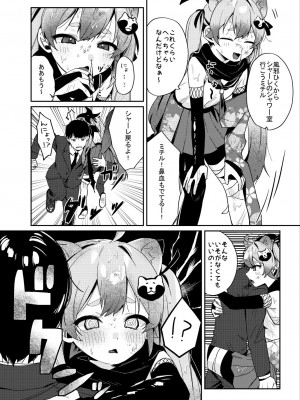 [あるるもらんど (あるるも)] 忍術少女は思いがけない [DL版]_06