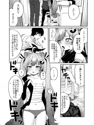 [あるるもらんど (あるるも)] 忍術少女は思いがけない [DL版]_08