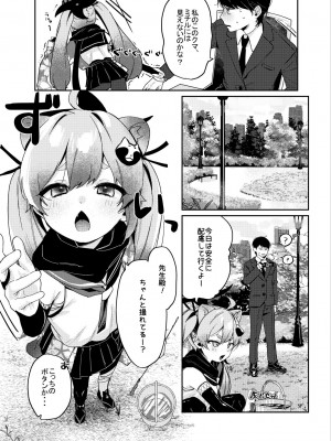 [あるるもらんど (あるるも)] 忍術少女は思いがけない [DL版]_04