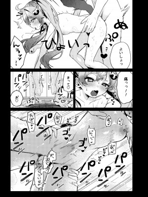 [あるるもらんど (あるるも)] 忍術少女は思いがけない [DL版]_13