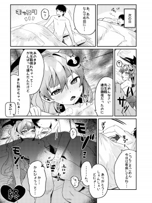 [あるるもらんど (あるるも)] 忍術少女は思いがけない [DL版]_19