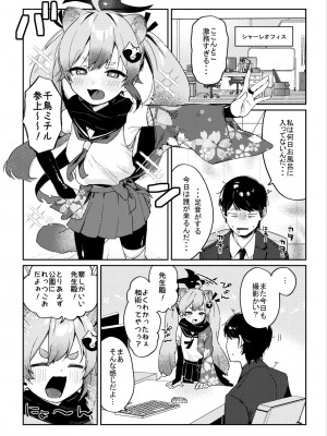[あるるもらんど (あるるも)] 忍術少女は思いがけない [DL版]_03