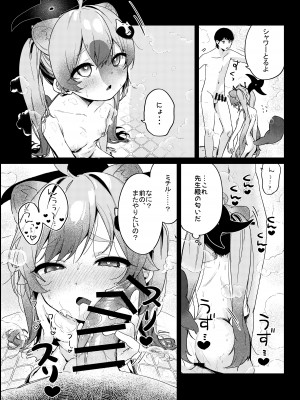 [あるるもらんど (あるるも)] 忍術少女は思いがけない [DL版]_10