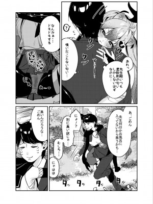 [あるるもらんど (あるるも)] 忍術少女は思いがけない [DL版]_07