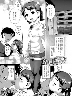 [チグチミリ] 夏のイケカワ☆はだかんぼうコーデ [DL版]_005