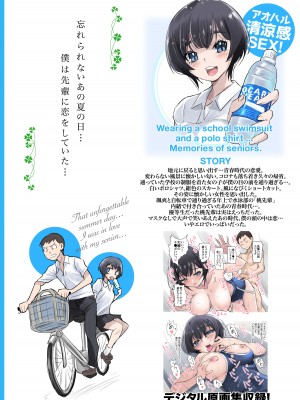 [アトリエTODO]  スクール水着とポロシャツを着た・・・思い出の先輩_02